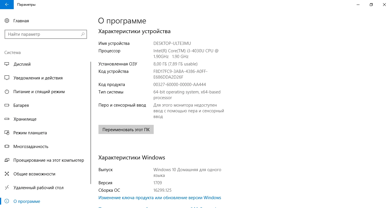 Как пользоваться Microsoft Windows 10 Home Single Language 10.0.16299.125 Version 1709 x64 - Оригинальные образы