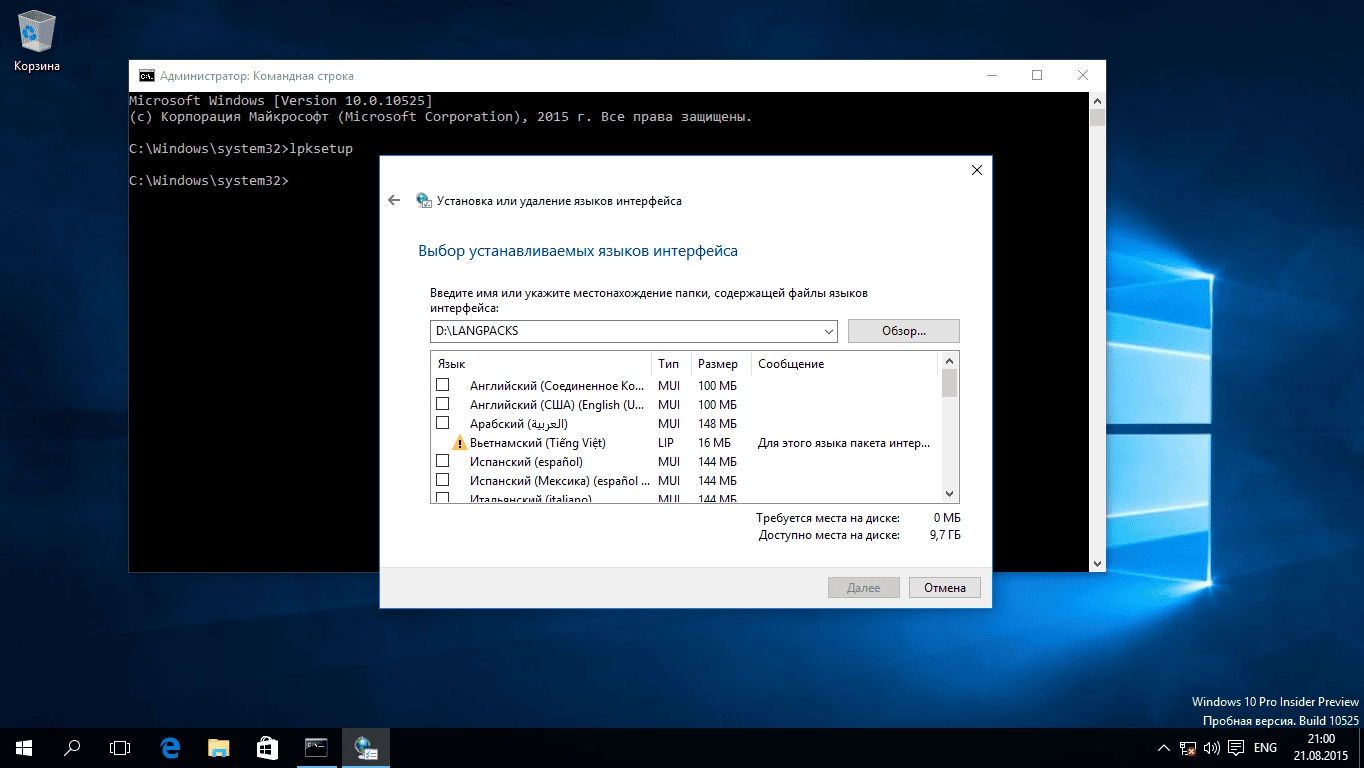 Как пользоваться Microsoft Windows 10 IP Language Pack build 10525
