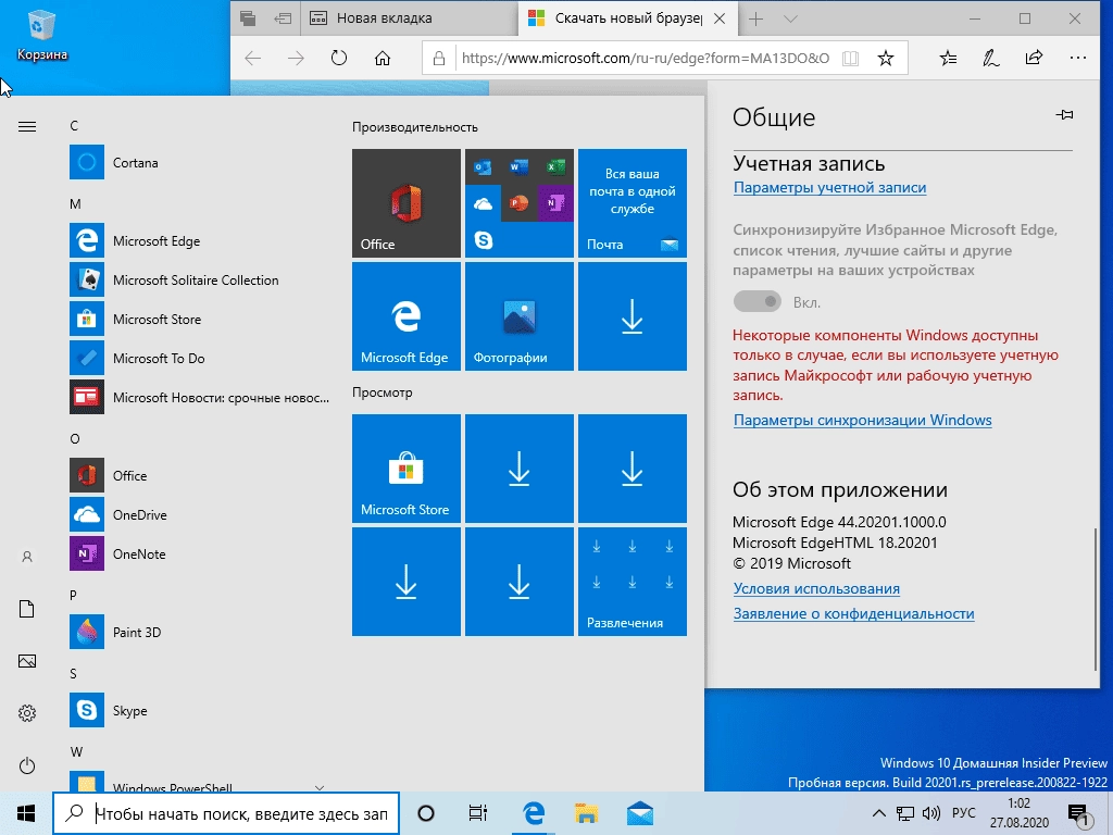 Как пользоваться Microsoft Windows 10 Insider Preview, Build 10.0.20201.1000