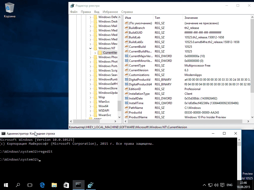Как пользоваться Microsoft Windows 10 Insider Preview 10.0.10525