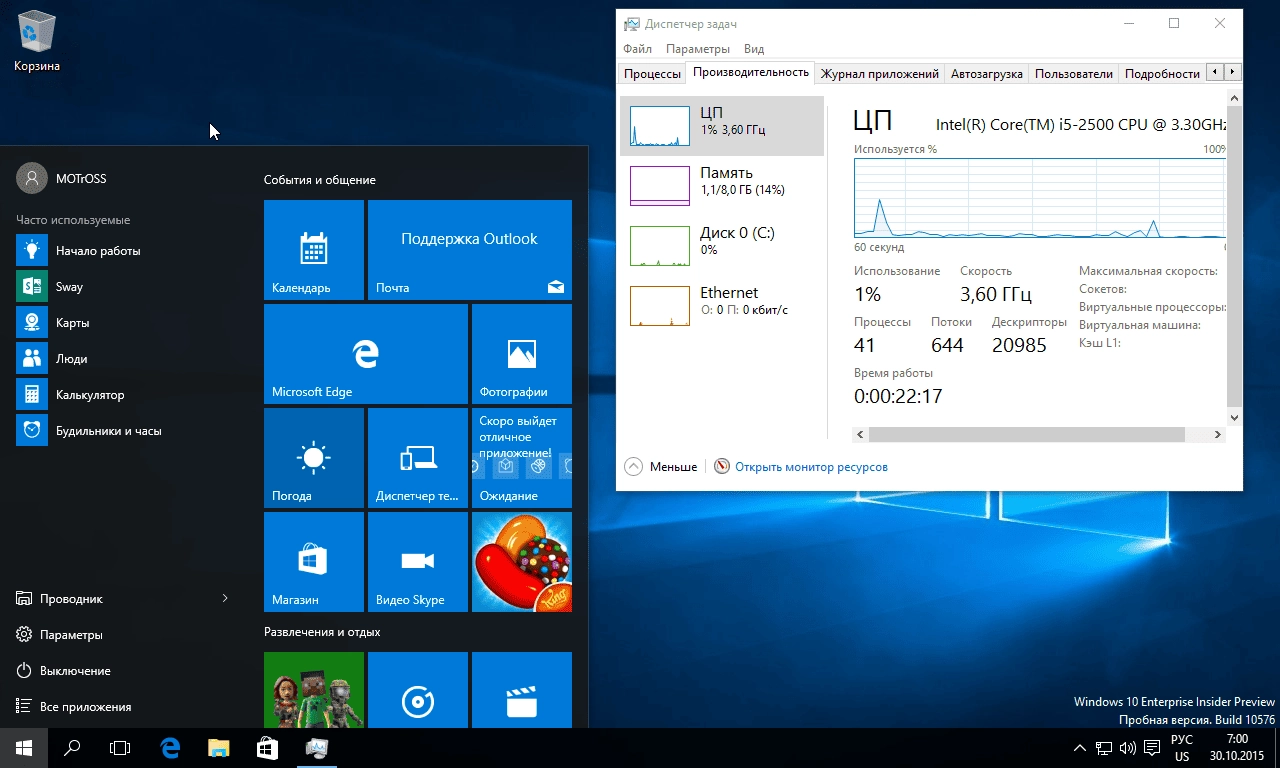 Как пользоваться Microsoft Windows 10 Insider Preview 10.0.10576