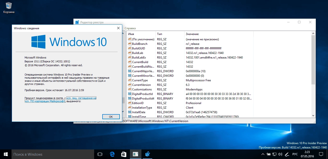 Как пользоваться Microsoft Windows 10 Insider Preview 10.0.14332 - Оригинальные образы от Microsoft