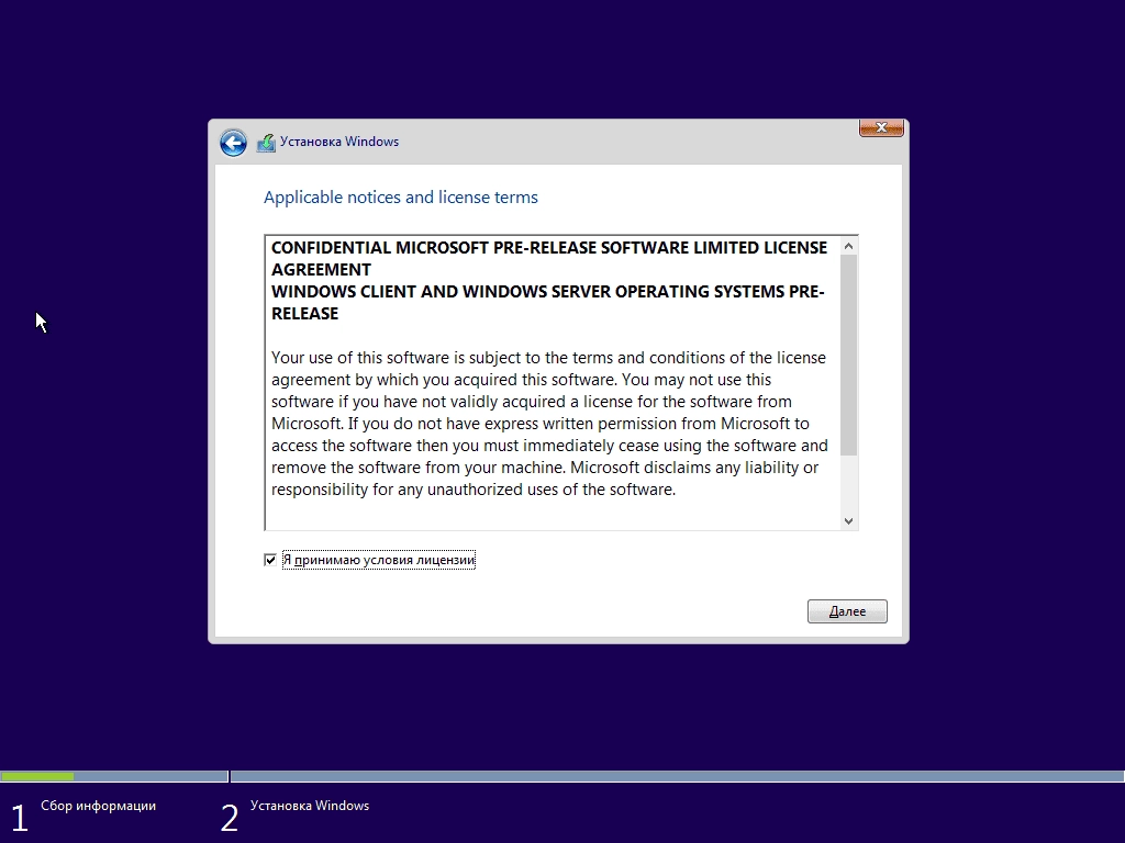 Как пользоваться Microsoft Windows 10 Insider Preview 10.0.14332