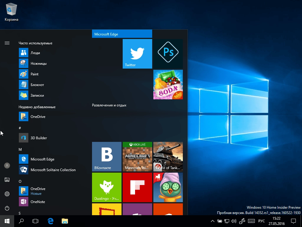 Как пользоваться Microsoft Windows 10 Insider Preview 10.0.14352