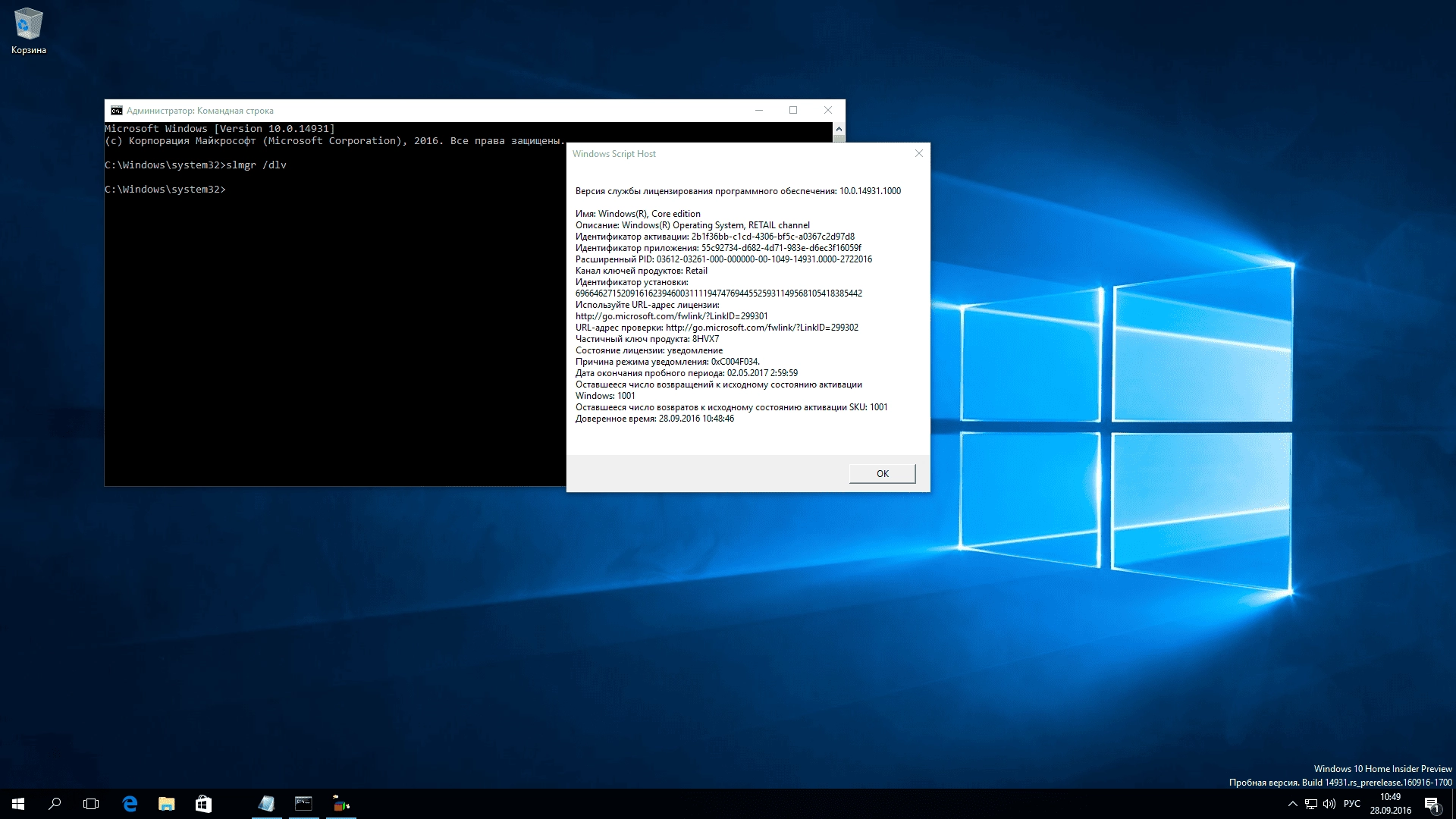 Как пользоваться Microsoft Windows 10 Insider Preview Build 10.0.14931