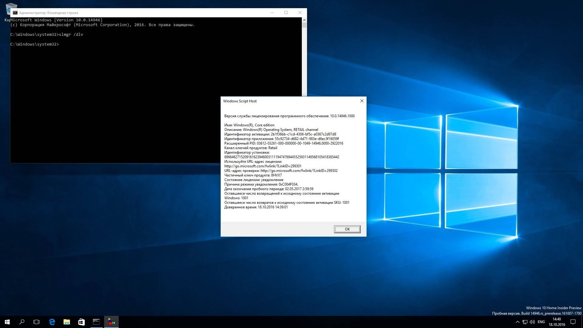 Как пользоваться Microsoft Windows 10 Insider Preview Build 10.0.14946