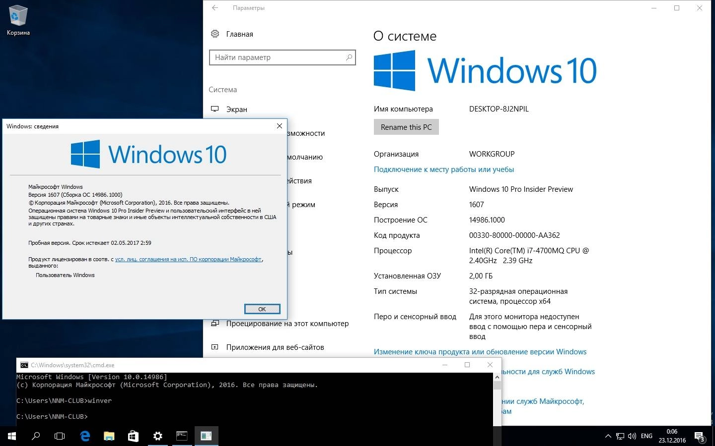 Как пользоваться Microsoft Windows 10 Insider Preview Build 10.0.14986 - Оригинальные образы