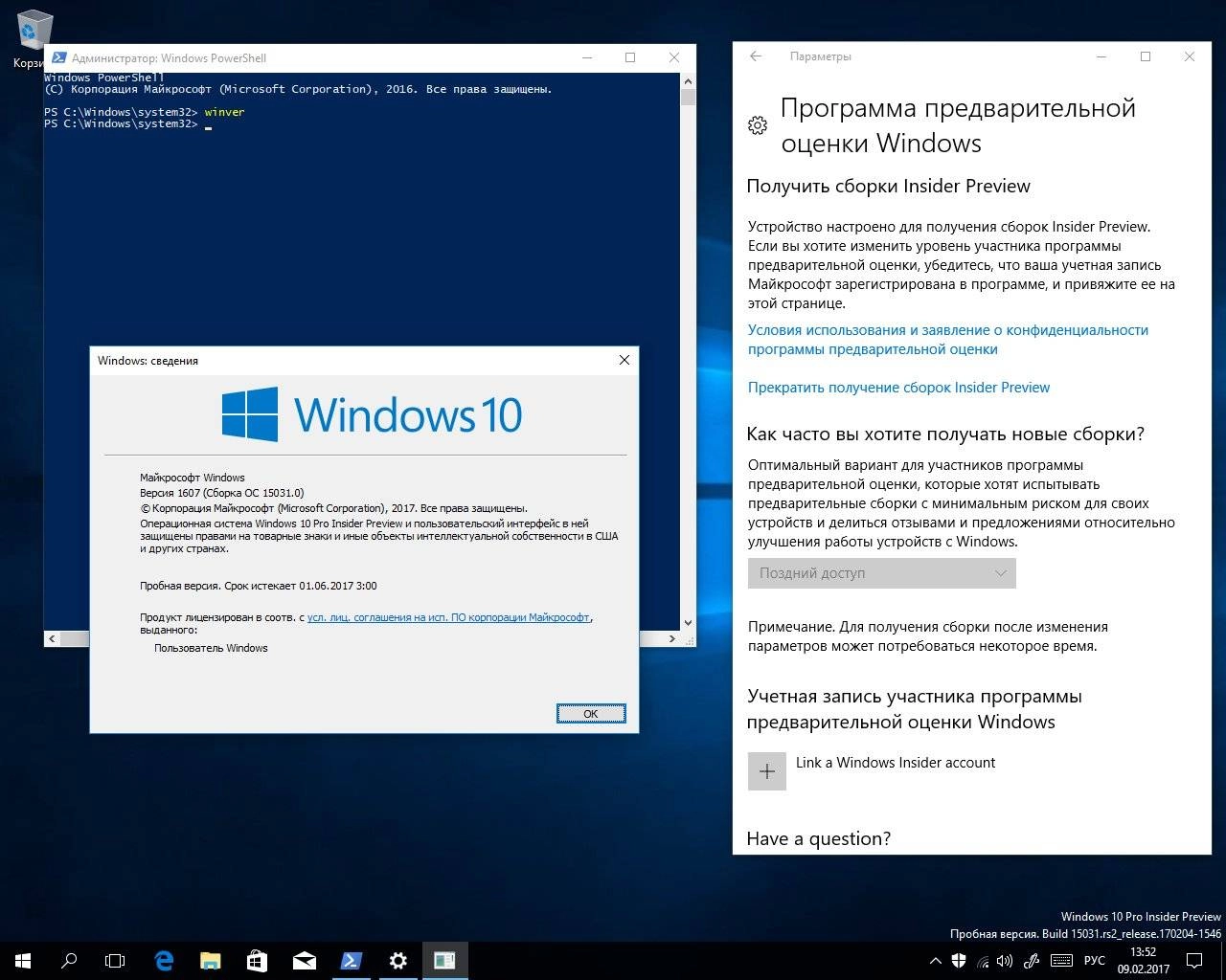 Как пользоваться Microsoft Windows 10 Insider Preview Build 10.0.15031