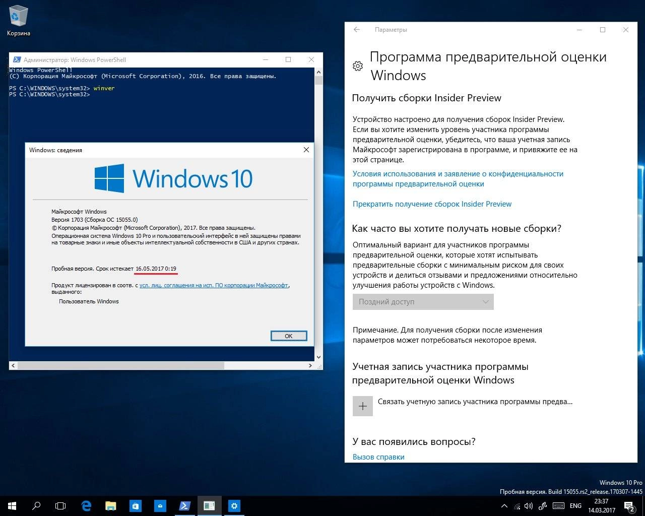 Как пользоваться Microsoft Windows 10 Insider Preview Build 10.0.15055