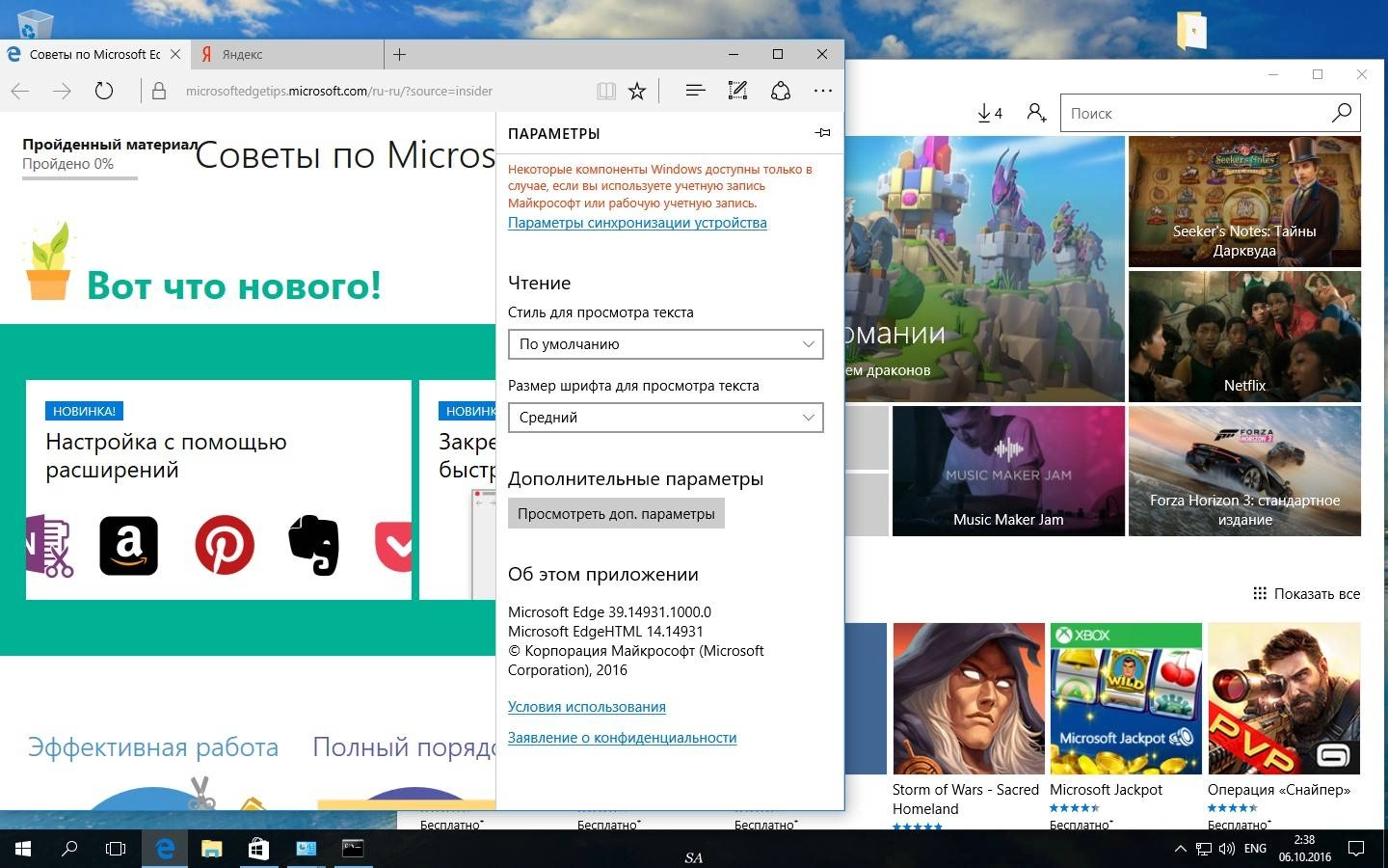 Как пользоваться Microsoft Windows 10 Insider Preview Redstone 2 Build 10.0.14931 - Оригинальные образы