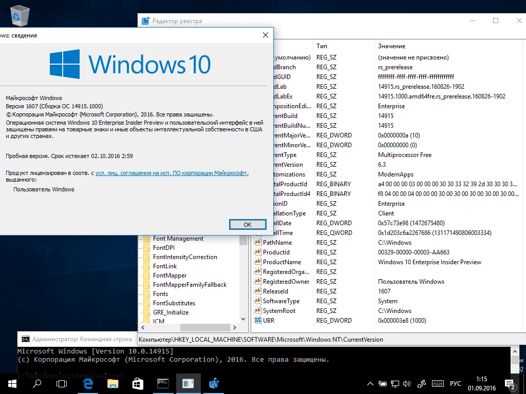 Как пользоваться Microsoft Windows 10 Insider Preview Redstone 2 build 10.0.14915