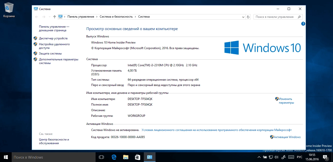 Как пользоваться Microsoft Windows 10 Insider Preview Version 1607 build 10.0.14366
