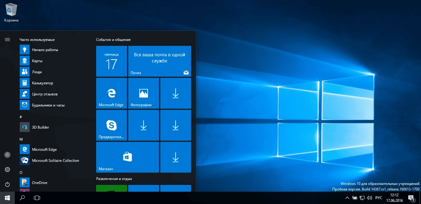Как пользоваться Microsoft Windows 10 Insider Preview Version 1607 build 10.0.14367
