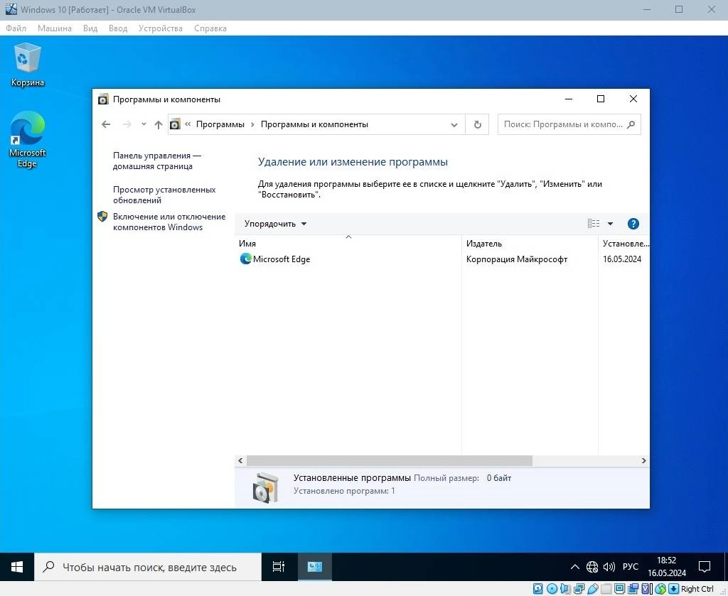 Как пользоваться Microsoft Windows 10 IoT Enterprise LTSC