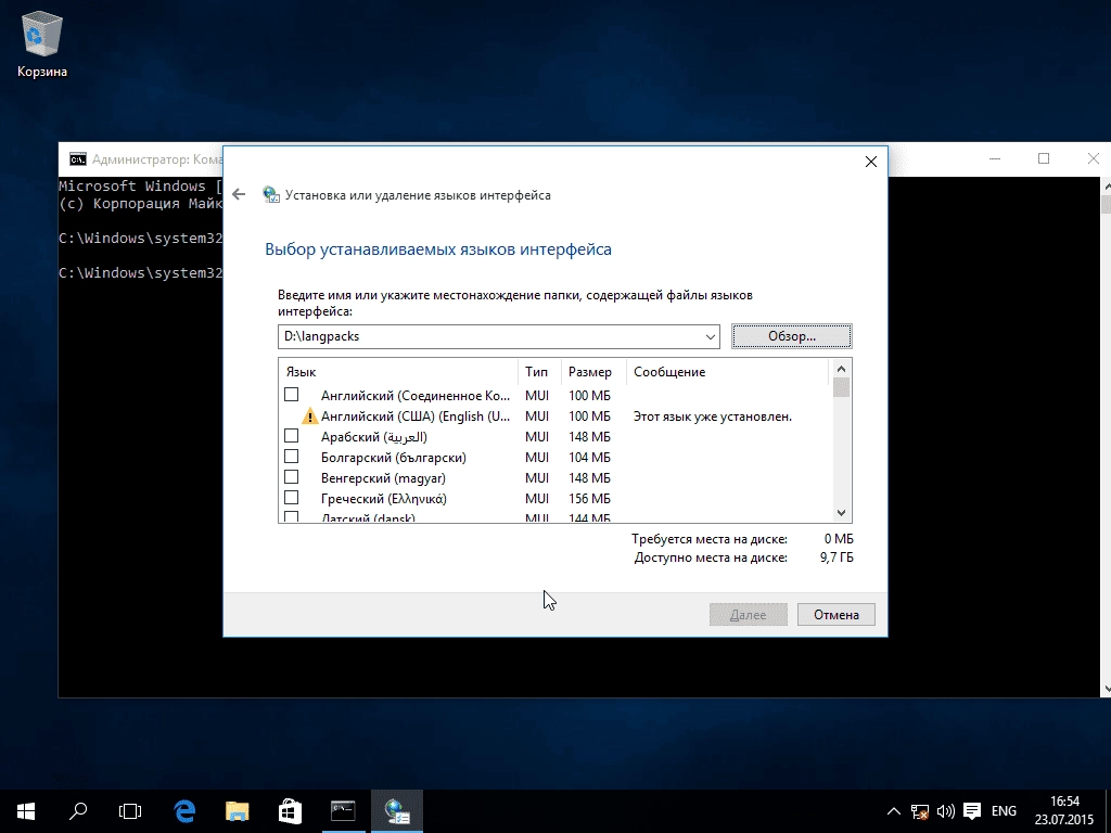 Как пользоваться Microsoft Windows 10 Language Pack + Lip 10.0.10240 RTM WZT