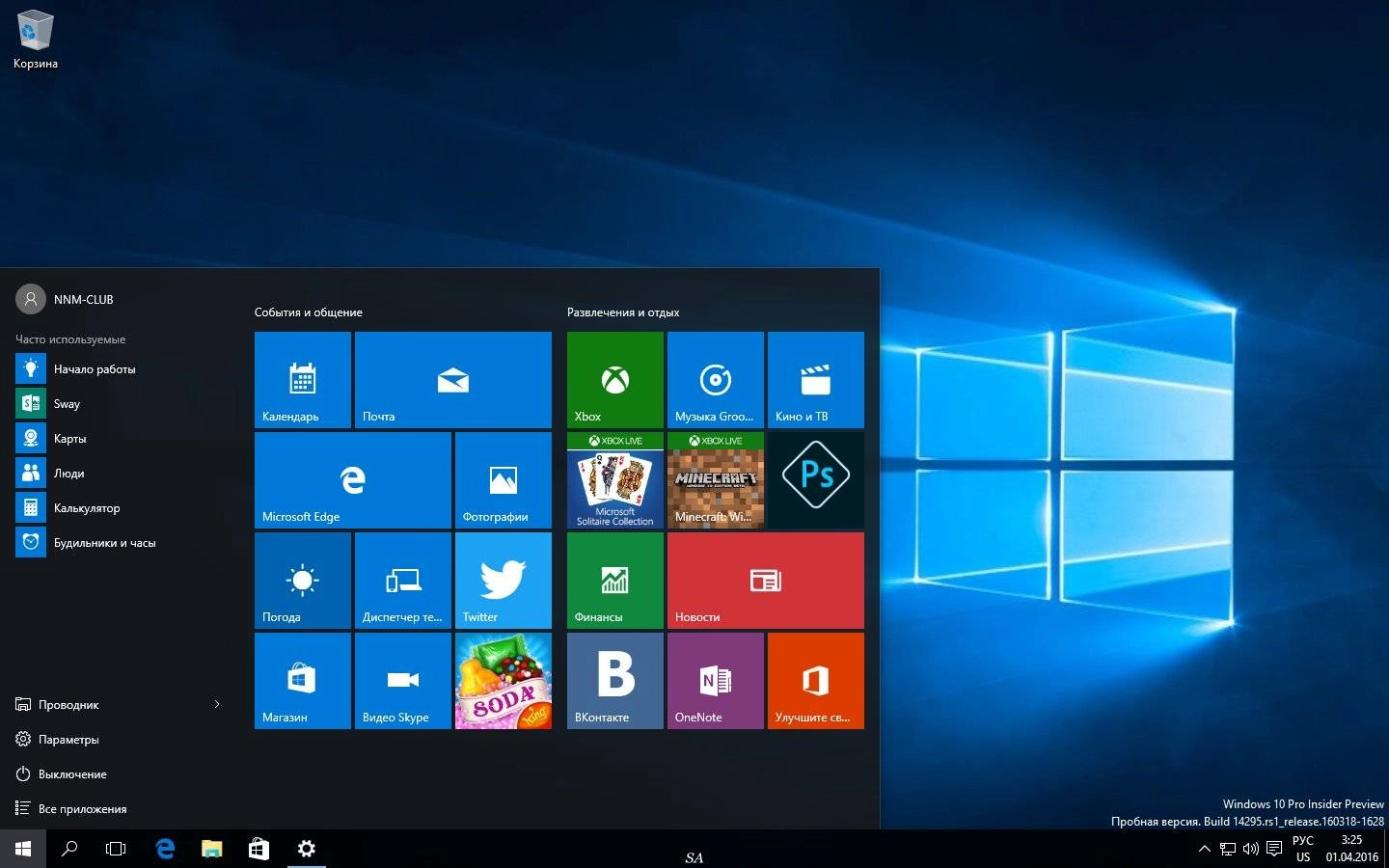 Как пользоваться Microsoft Windows 10 Multiple Editions 10.0.14295 Insider Preview - Оригинальные образы от Microsoft MSDN