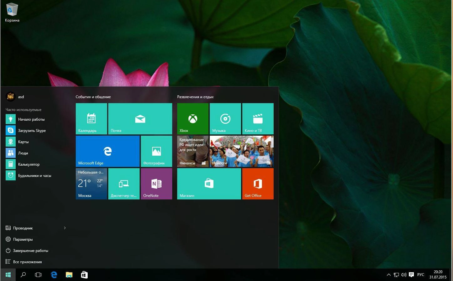 Как пользоваться Microsoft Windows 10 Pro 10240.16393.150717-1719.th1_st1 x86 RU Tablet PC FINAL by Lopatkin RUS