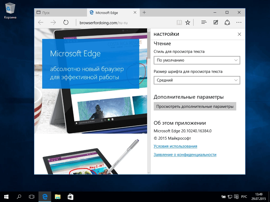 Как пользоваться Microsoft Windows 10 Pro-Home + Single Language + Enterprise 10.0.10240 - Оригинальные образы