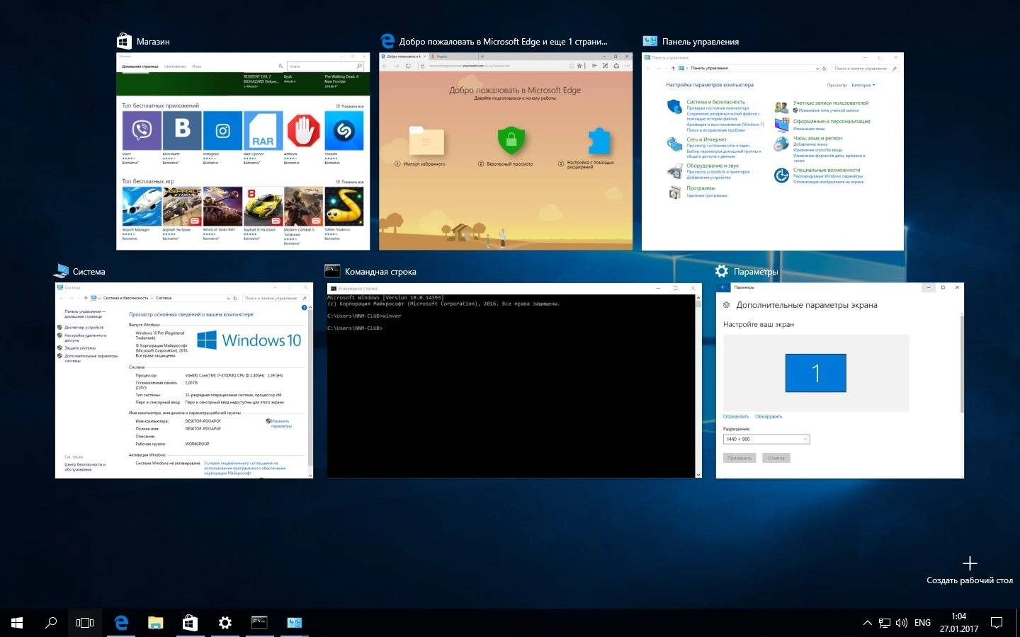 Как пользоваться Microsoft Windows 10 Professional / Education 10.0.14393.447 Version 1607 - Оригинальные образы от Microsoft VLSC