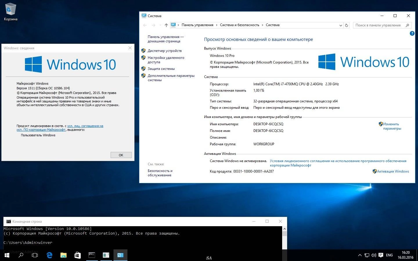 Как пользоваться Microsoft Windows 10 Professional 10.0.10586 Version 1511 - Оригинальные образы от Microsoft VLSC