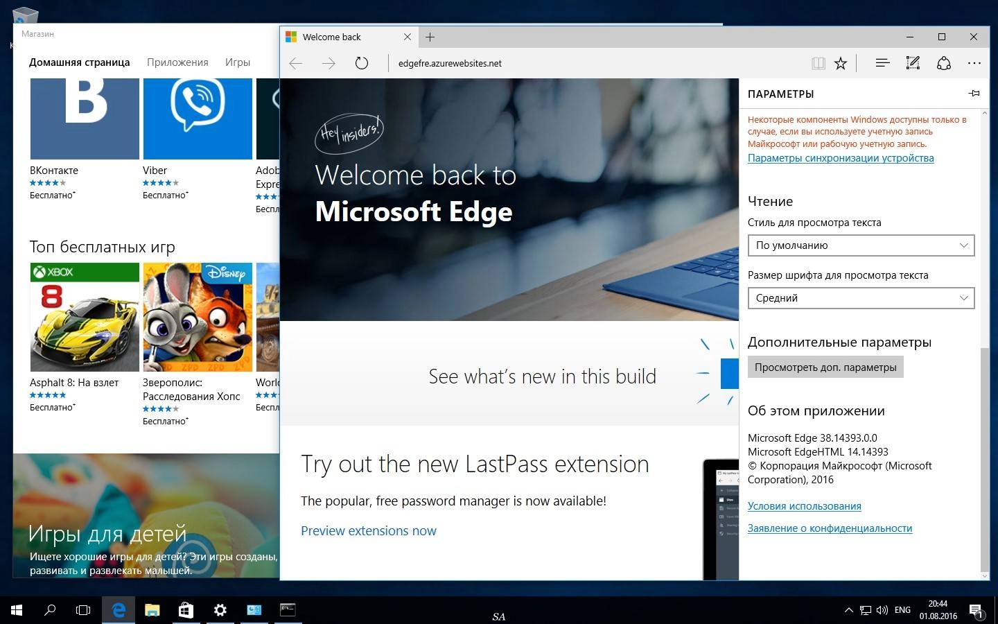 Как пользоваться Microsoft Windows 10 Professional 10.0.14393 Version 1607 - Оригинальные образы от Microsoft VLSC