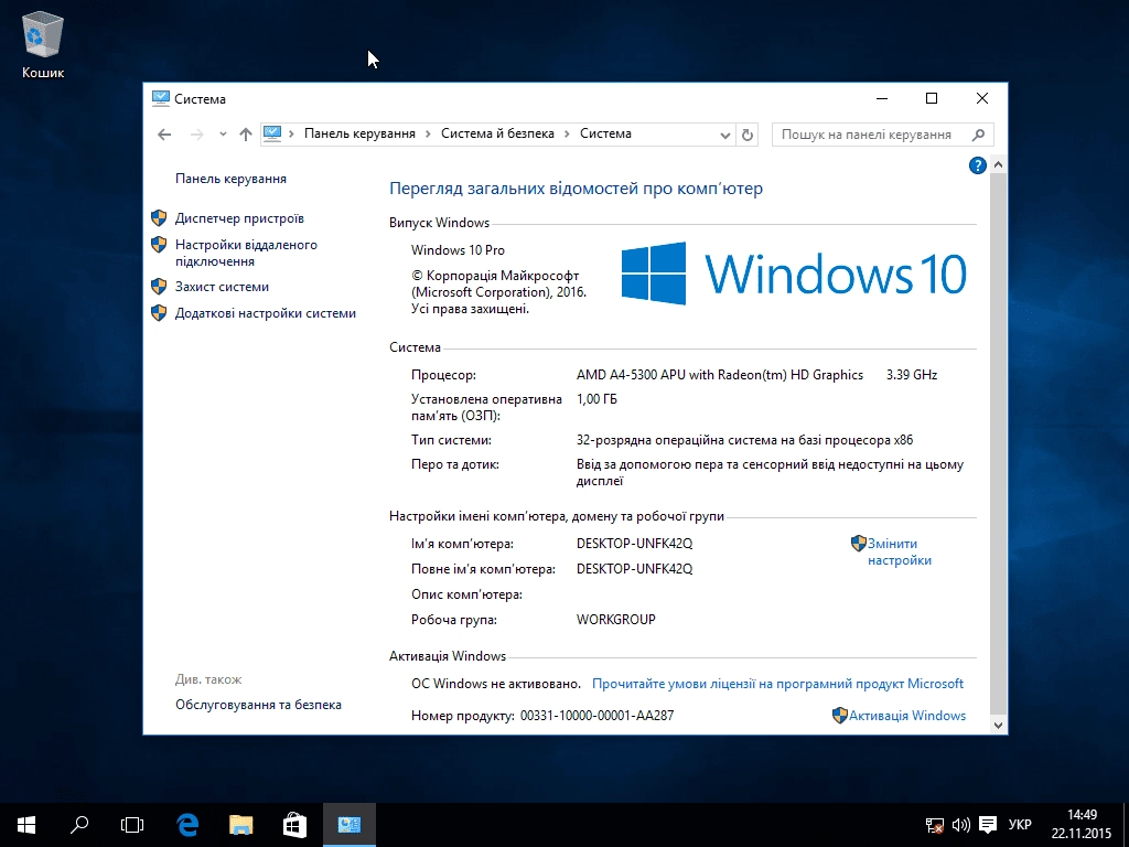 Как пользоваться Microsoft Windows 10 Professional 10586 TH2, Release 1511 - Оригинальные образы от Microsoft VLSC