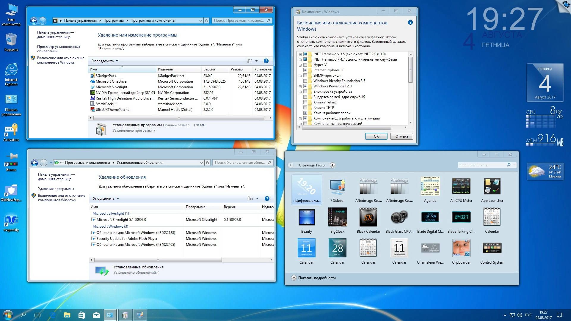 Как пользоваться Microsoft Windows 10 Professional VL x86-x64 1703 RS2 RU by OVGorskiy 08.2017 2DVD