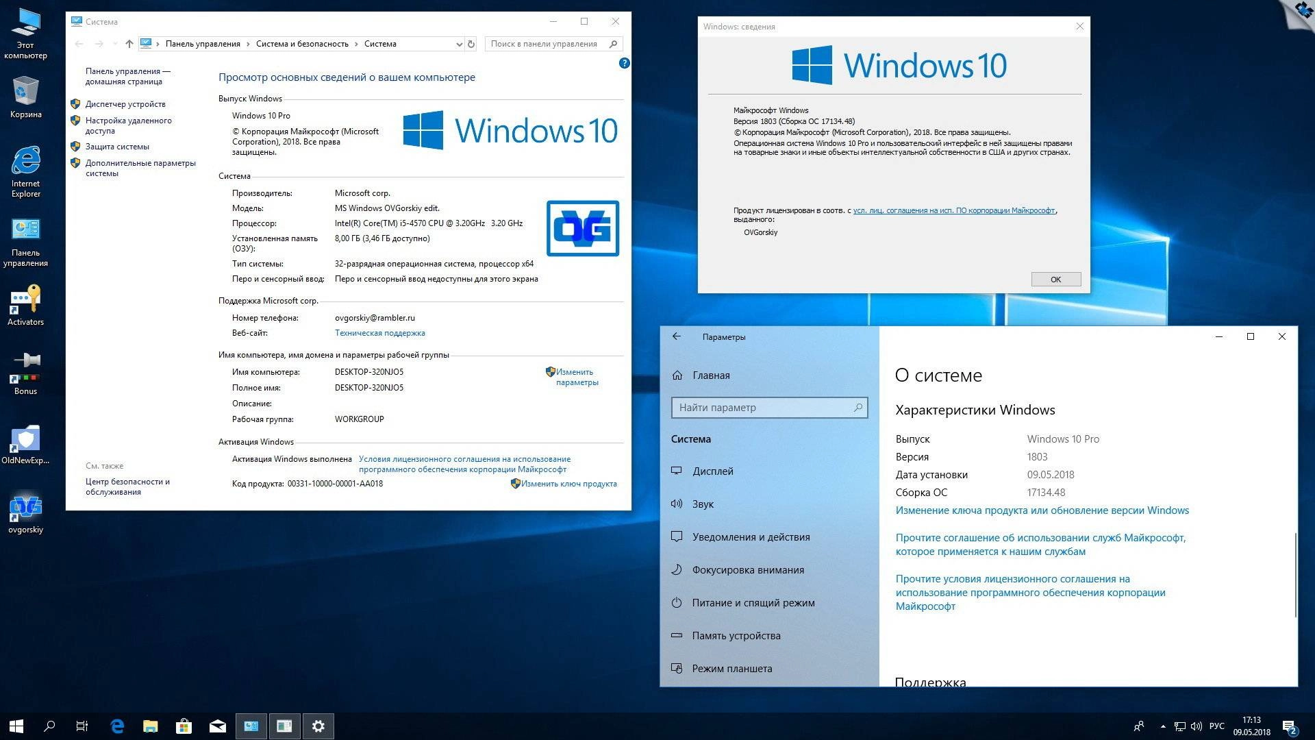 Как пользоваться Microsoft Windows 10 Professional VL x86-x64 1803 RS4 RU by OVGorskiy 05.2018 2DVD v2