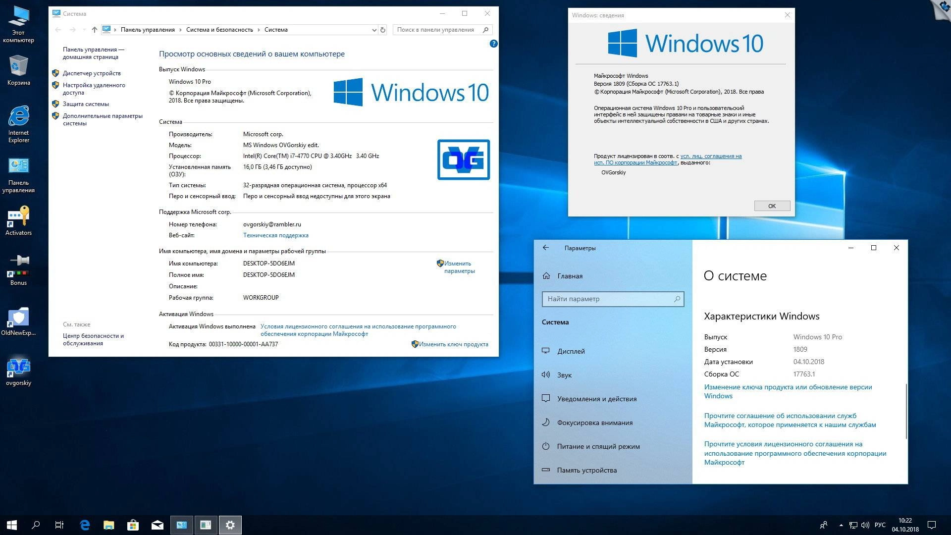 Как пользоваться Microsoft Windows 10 Professional VL x86-x64 1809 RS5 RU by OVGorskiy 11.2018 2DVD