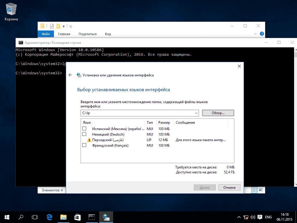 Как пользоваться Microsoft Windows 10 RTM Escrow - Language Pack build 10586