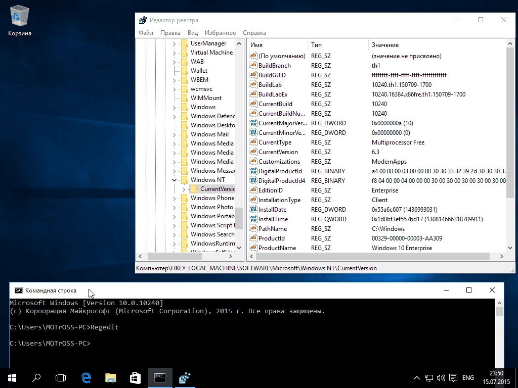 Как пользоваться Microsoft Windows 10 RTM Escrow 10.0.10240