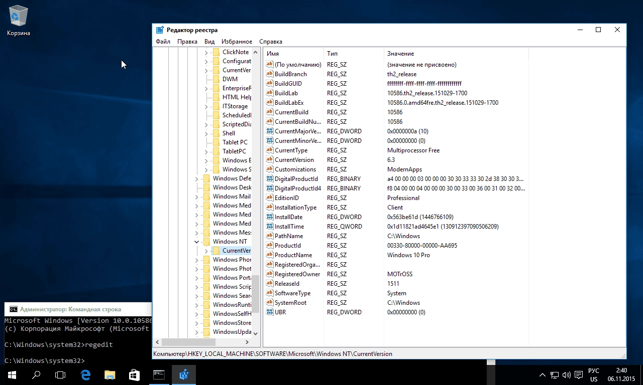 Как пользоваться Microsoft Windows 10 RTM Escrow 10.0.10586