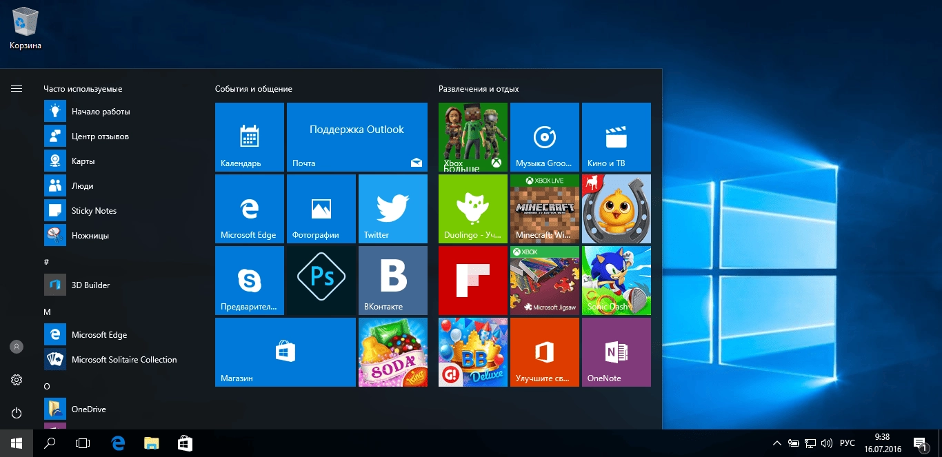 Как пользоваться Microsoft Windows 10 RTM-Escrow Version 1607 build 10.0.14390