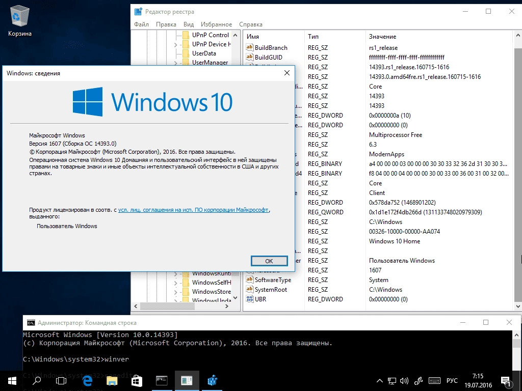Как пользоваться Microsoft Windows 10 RTM-Escrow Version 1607 build 10.0.14393