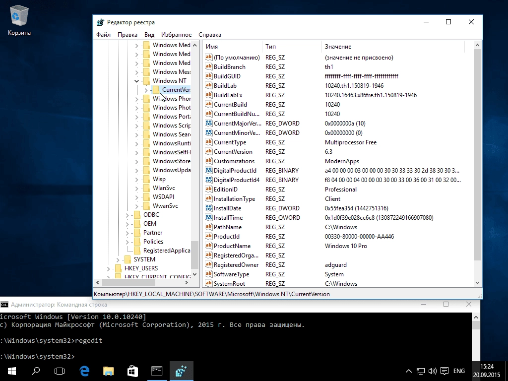 Как пользоваться Microsoft Windows 10 RTM_GDR 10.0.10240.16393