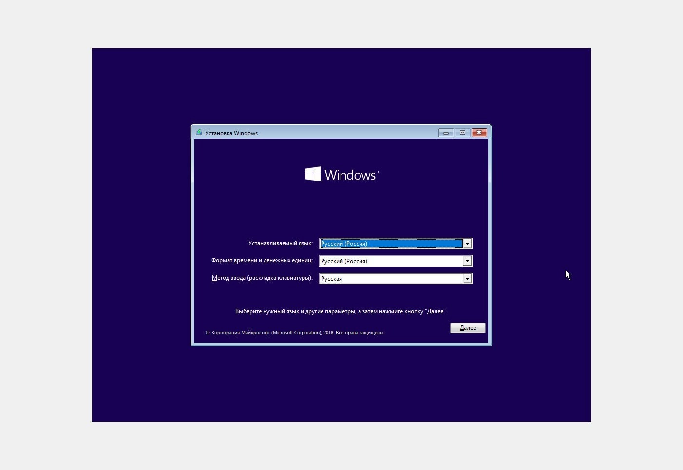 Как пользоваться Microsoft Windows 10 Version 1803 Redstone_4 RTM Build