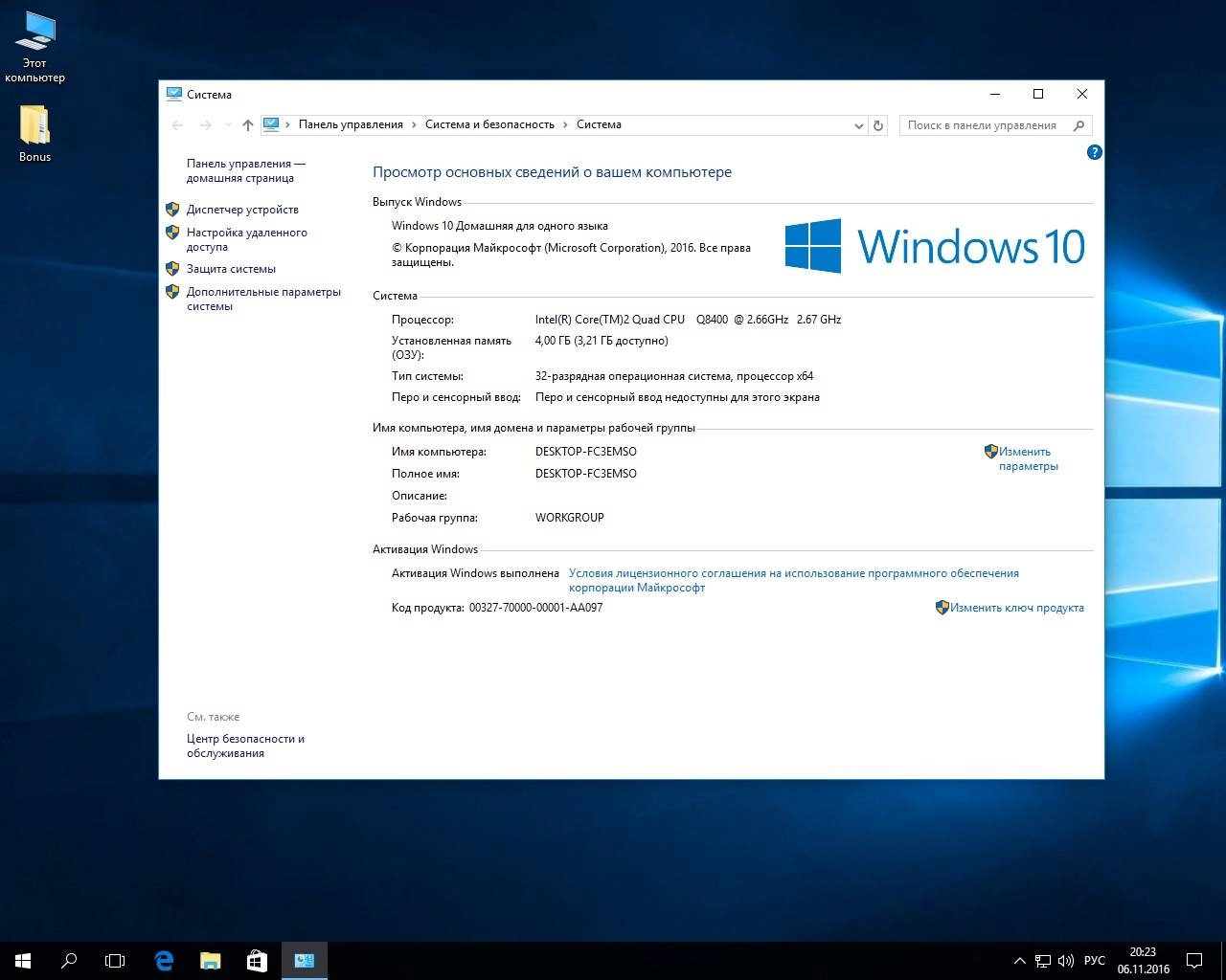 Как пользоваться Microsoft Windows 10 x86 x64 StartSoft 33-2016 Final