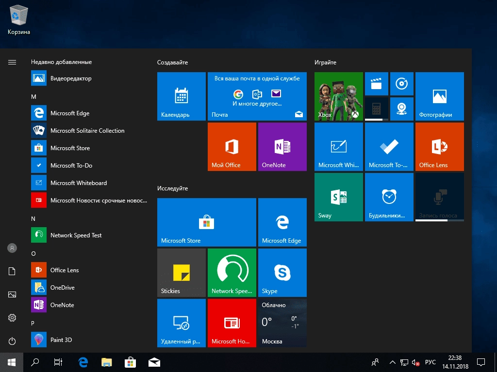 Как пользоваться Microsoft Windows 10.0.17763.107 Version 1809 - Оригинальные Business образы от Microsoft VLSC