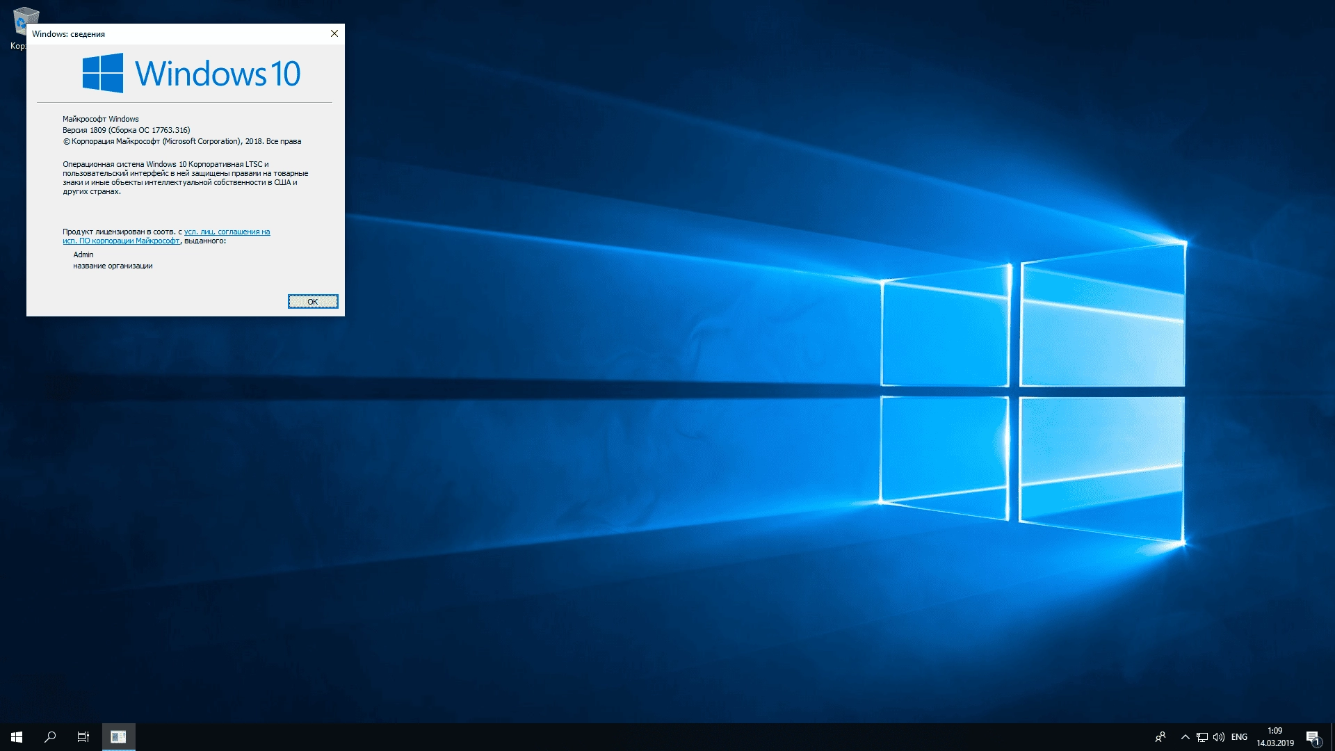 Как пользоваться Microsoft Windows 10.0.17763.316 Enterprise LTSC Version 1809 - Оригинальные образы от Microsoft MSDN=VLSC