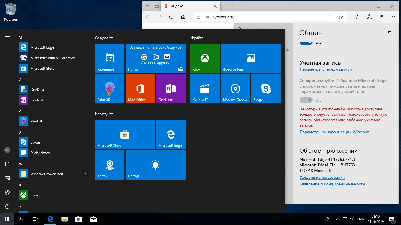 Как пользоваться Microsoft Windows 10.0.17763.805 Version 1809 - Оригинальные образы от Microsoft MSDN