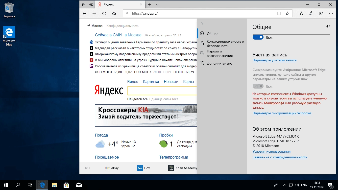 Как пользоваться Microsoft Windows 10.0.17763.864 Version 1809 - Оригинальные образы от Microsoft MSDN