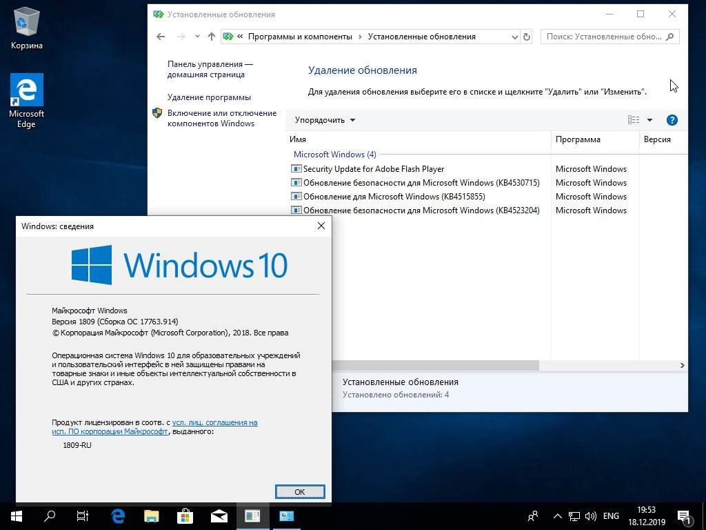Как пользоваться Microsoft Windows 10.0.17763.914 Version 1809 - Оригинальные образы от Microsoft MSDN