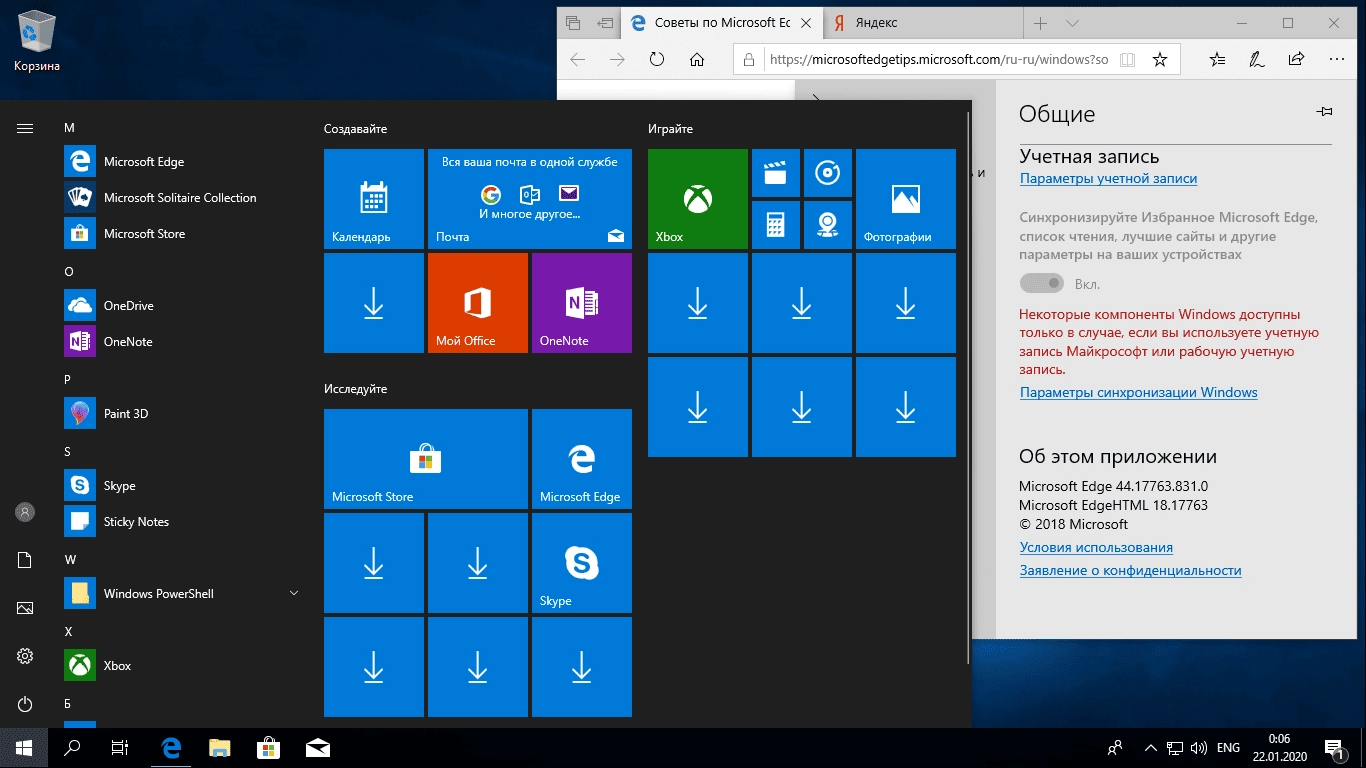 Как пользоваться Microsoft Windows 10.0.17763.973 Version 1809 - Оригинальные образы от Microsoft MSDN