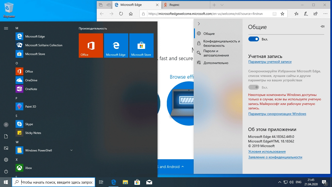 Как пользоваться Microsoft Windows 10.0.18362.1256 Version - Оригинальные образы от Microsoft MSDN