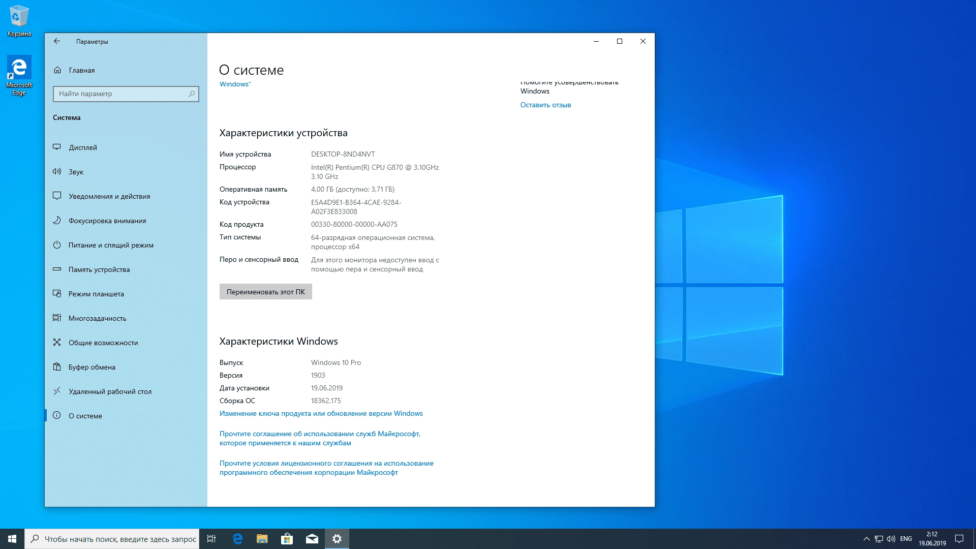 Как пользоваться Microsoft Windows 10.0.18362.175 Version - Оригинальные образы от Microsoft MSDN