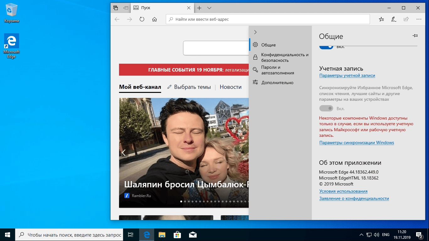 Как пользоваться Microsoft Windows 10.0.18362.476 Version - Оригинальные образы от Microsoft MSDN