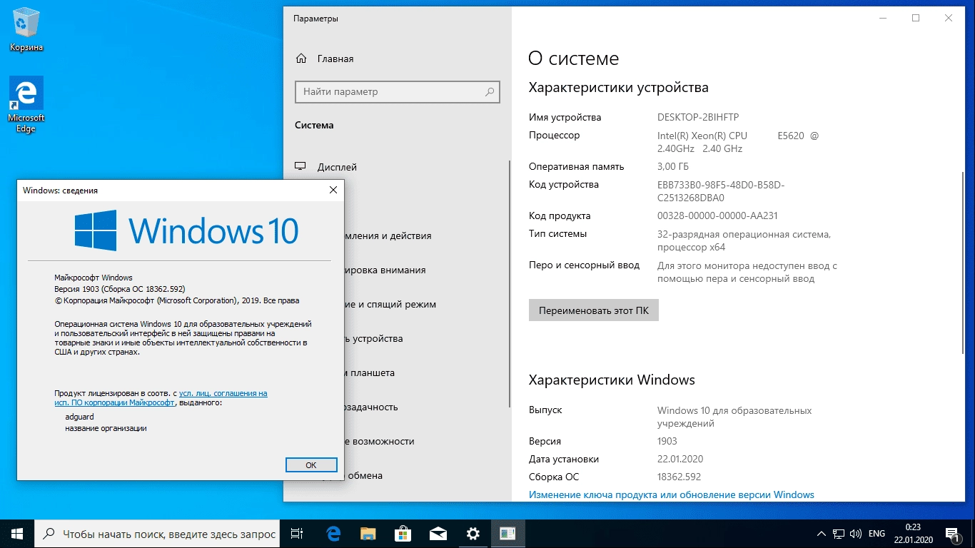 Как пользоваться Microsoft Windows 10.0.18362.592 Version - Оригинальные образы от Microsoft MSDN