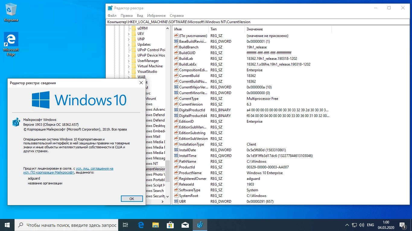Как пользоваться Microsoft Windows 10.0.18362.657 Version - Оригинальные образы от Microsoft MSDN