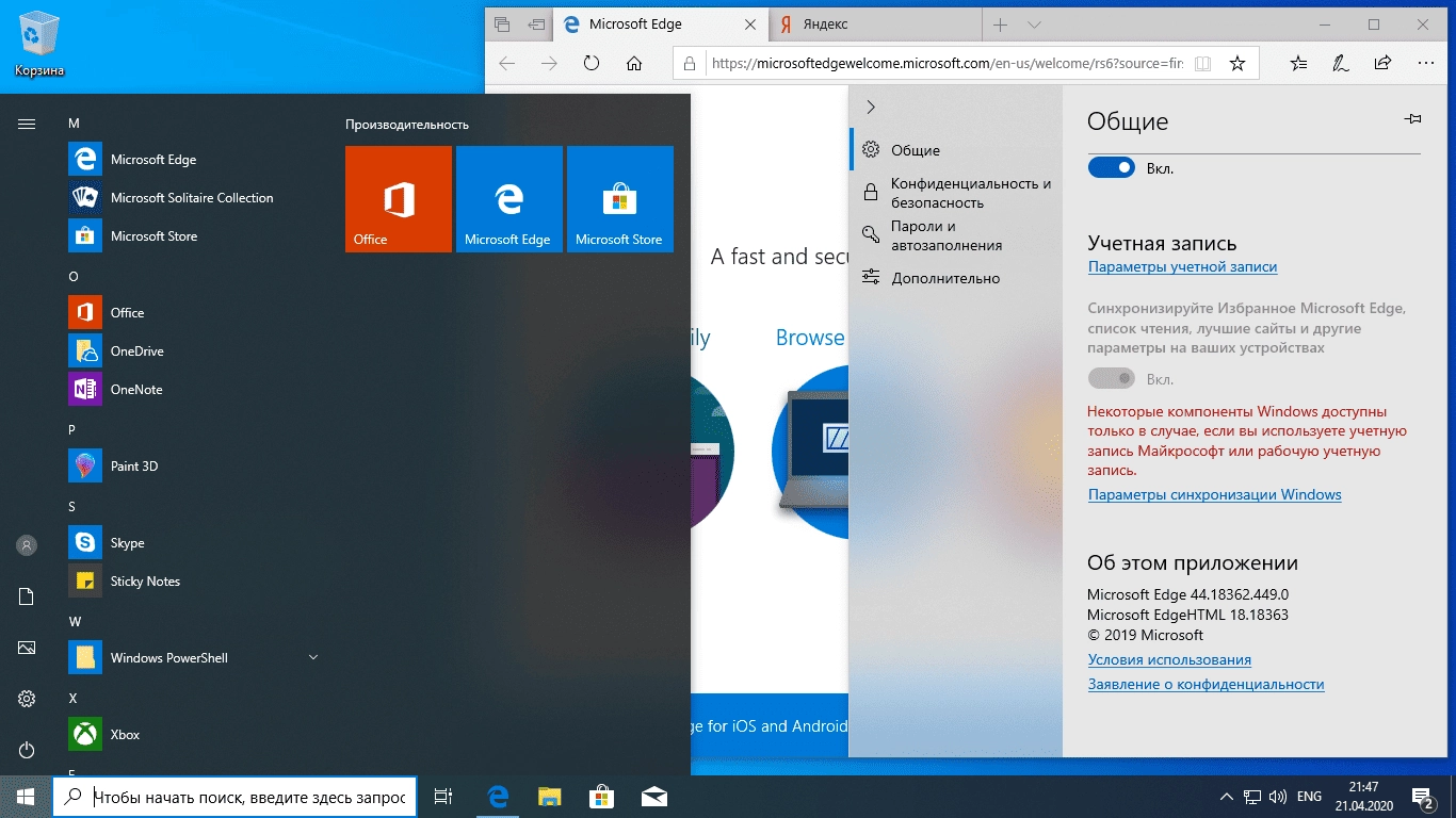 Как пользоваться Microsoft Windows 10.0.18363.1621, Version - Оригинальные образы от Microsoft MSDN