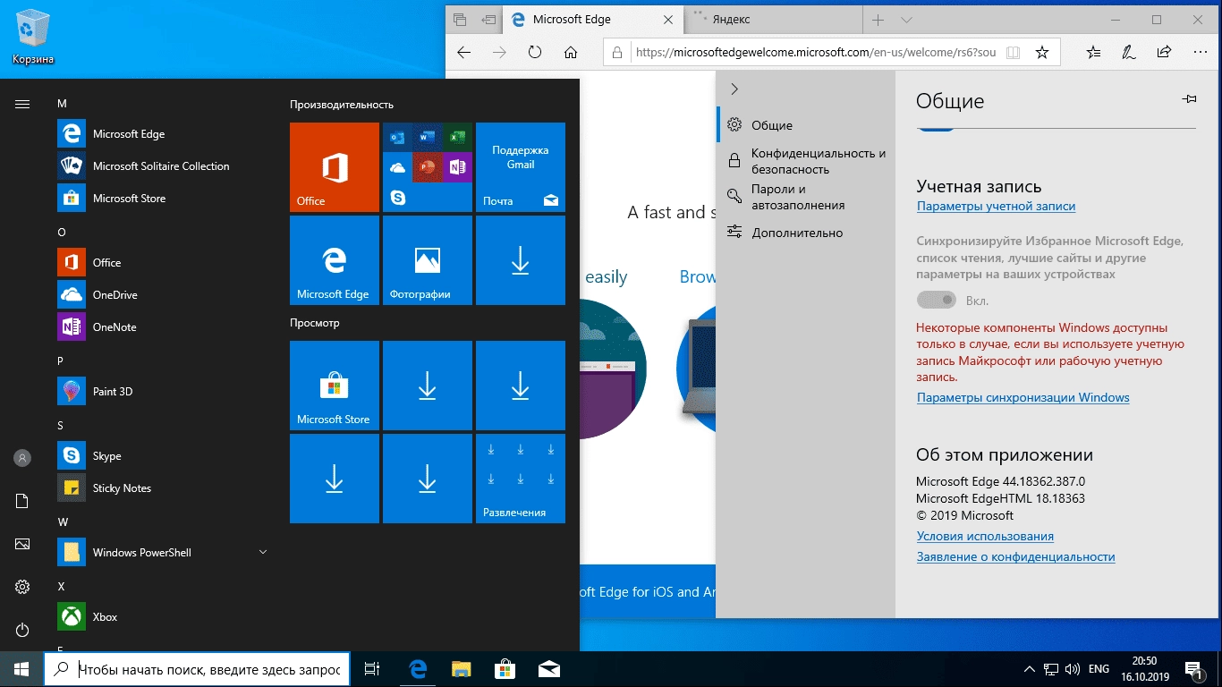 Как пользоваться Microsoft Windows 10.0.18363.418 Version - Оригинальные образы от Microsoft MSDN
